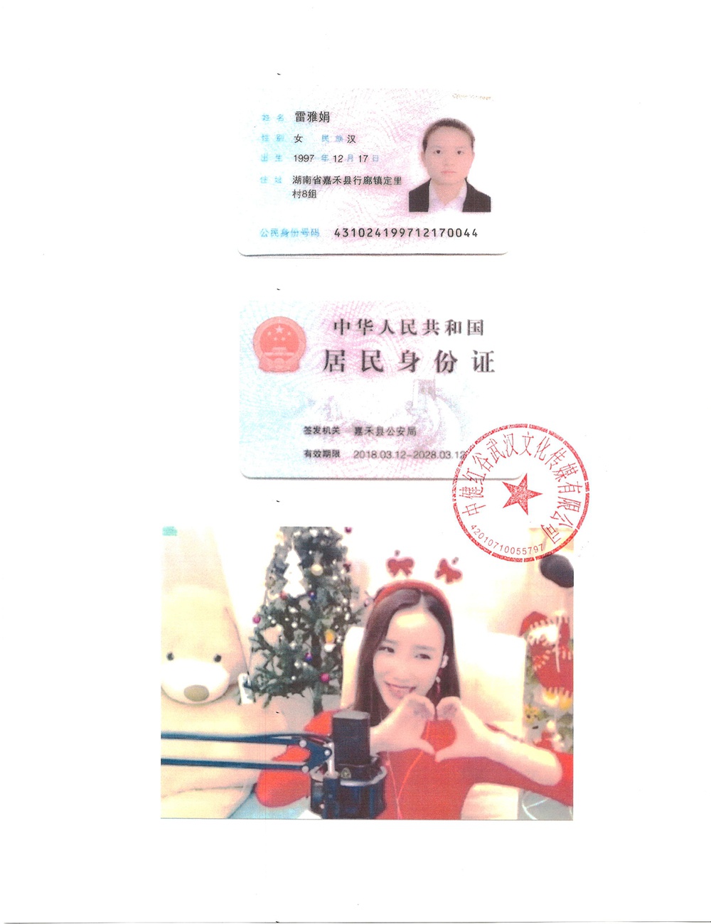主播协议2.jpg